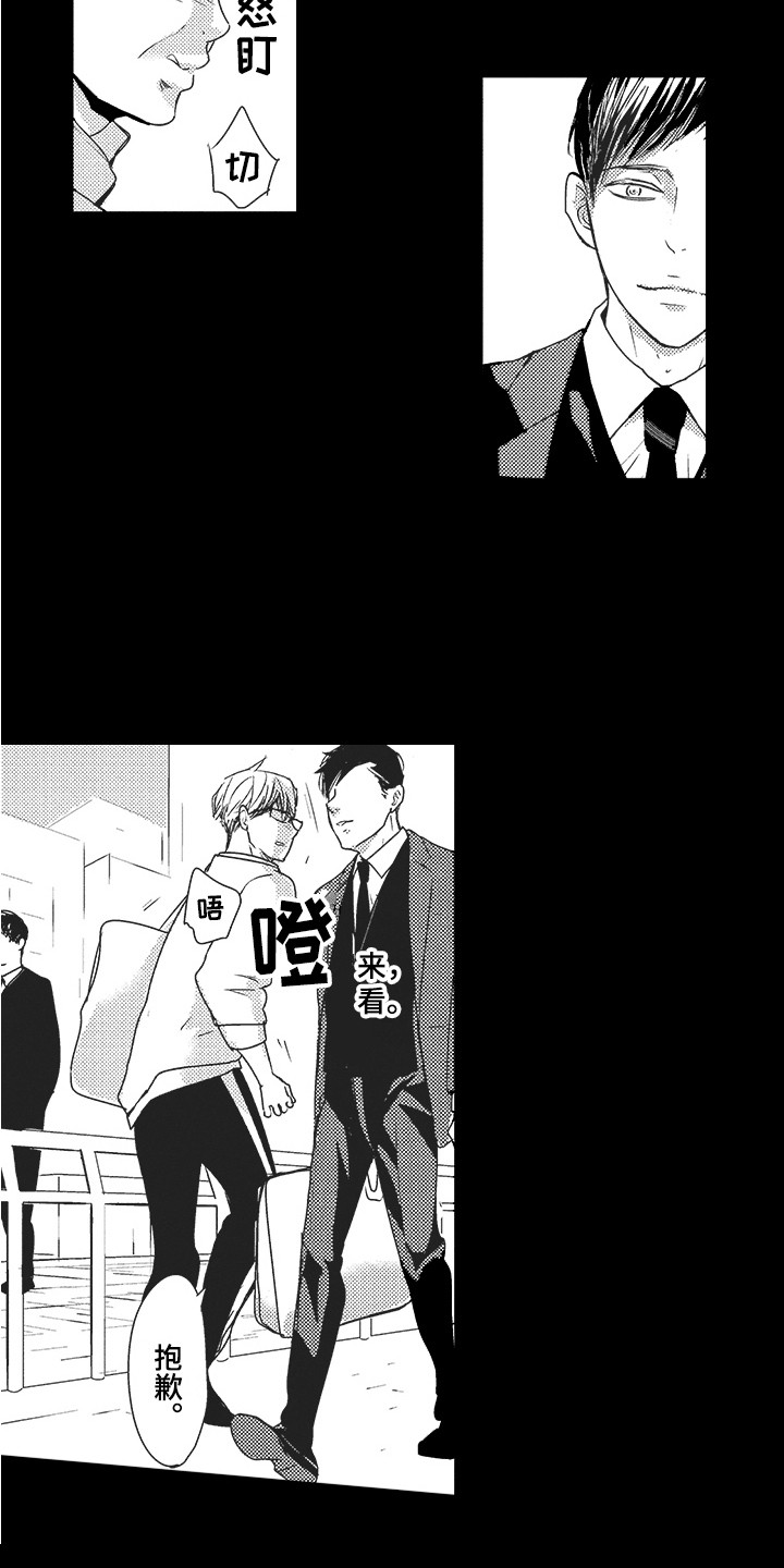 我哭不出来我想不明白漫画,第20章：没有感情1图