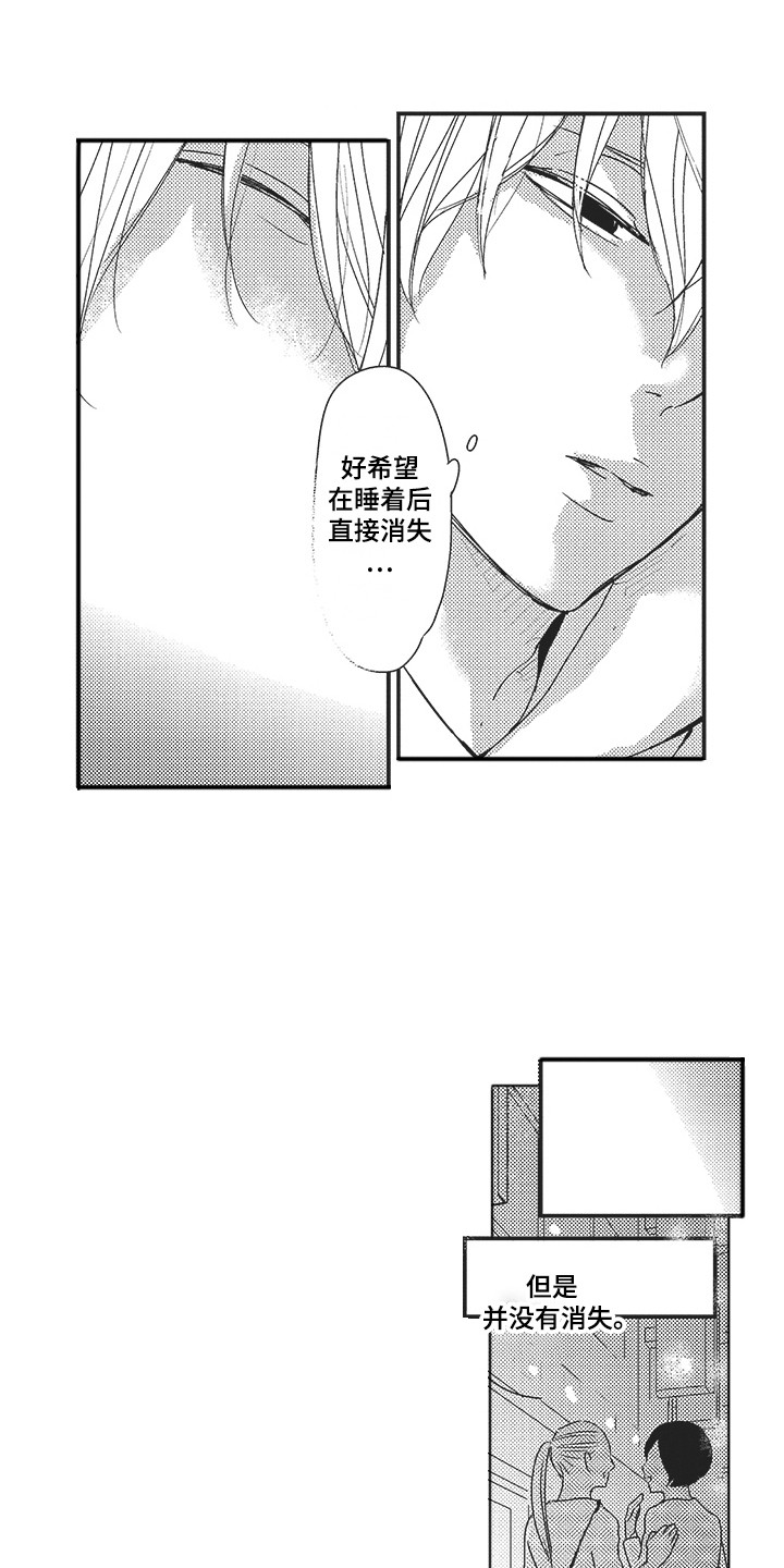 我哭不出来漫画,第2章：又见面了2图