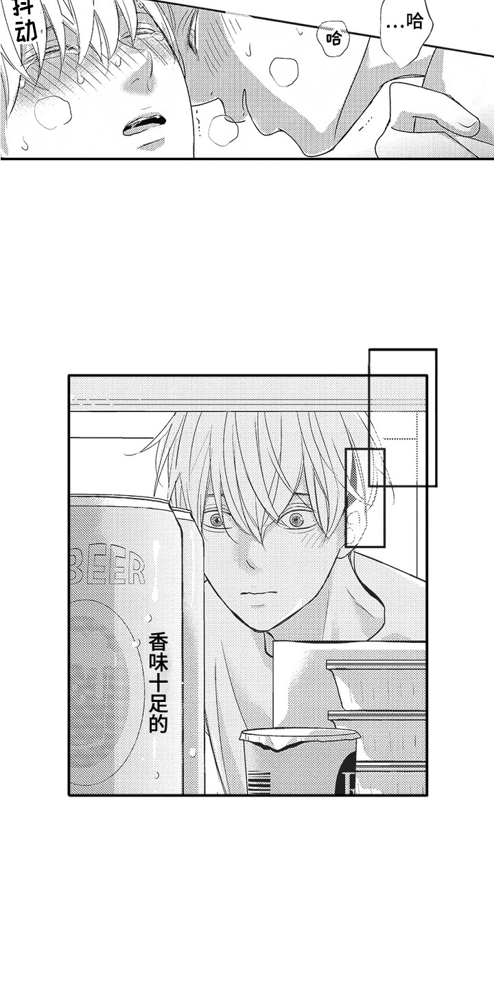 我哭不出来我想不明白漫画,第28章：善解人意（完结）2图