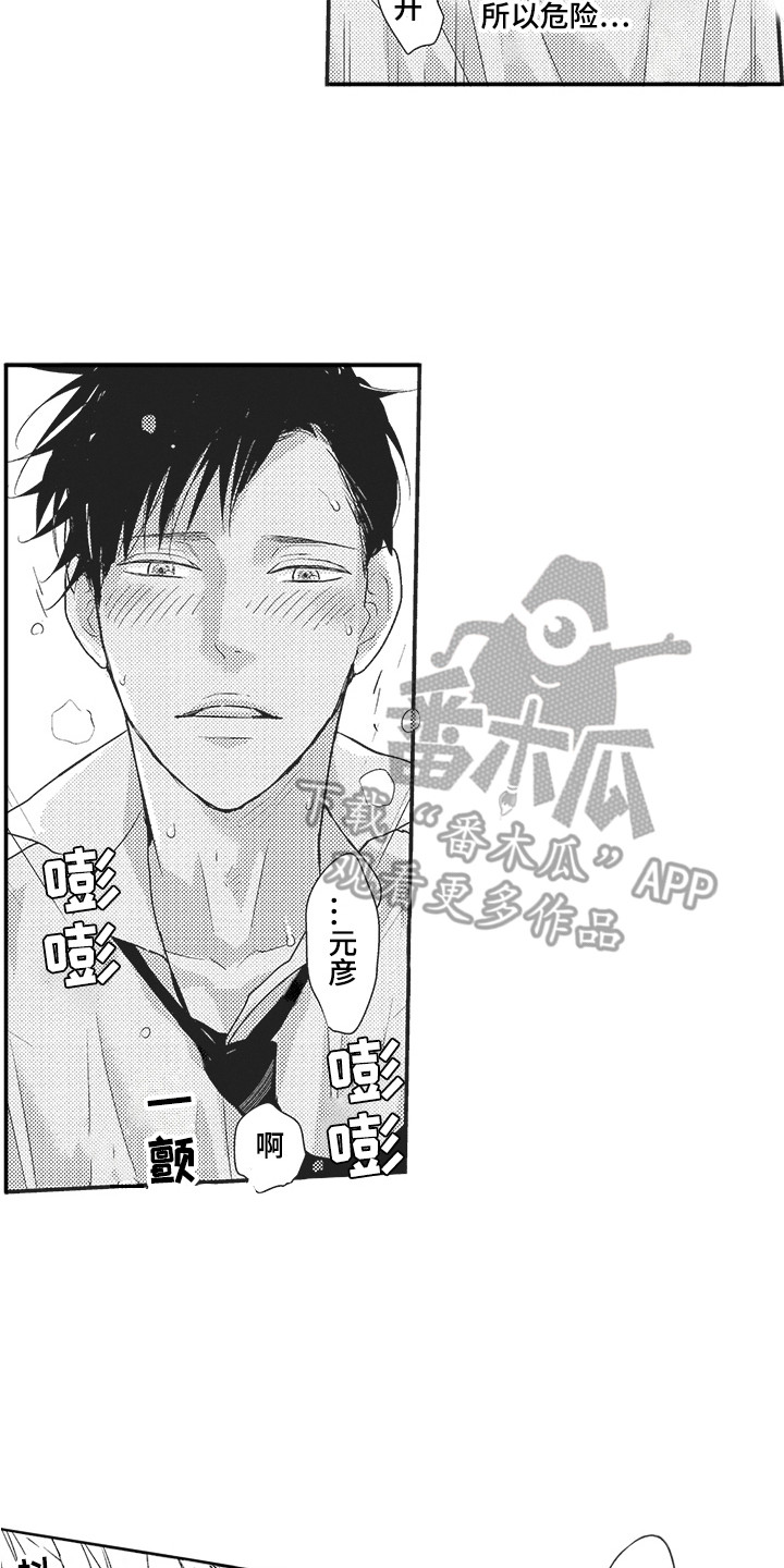 我哭不出来我想不明白漫画,第28章：善解人意（完结）1图