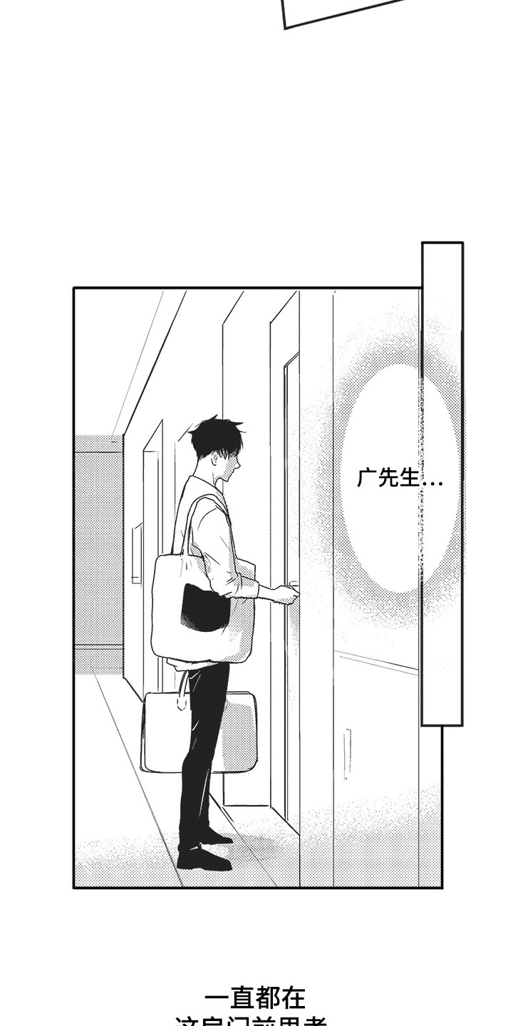 我哭不出来漫画,第24章：很高兴1图