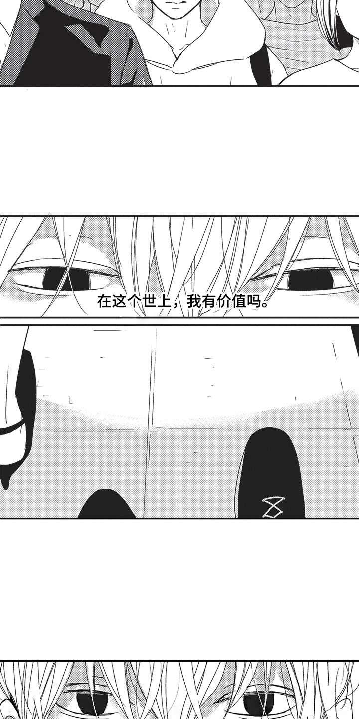 我哭不出来漫画,第1章：想要消失2图