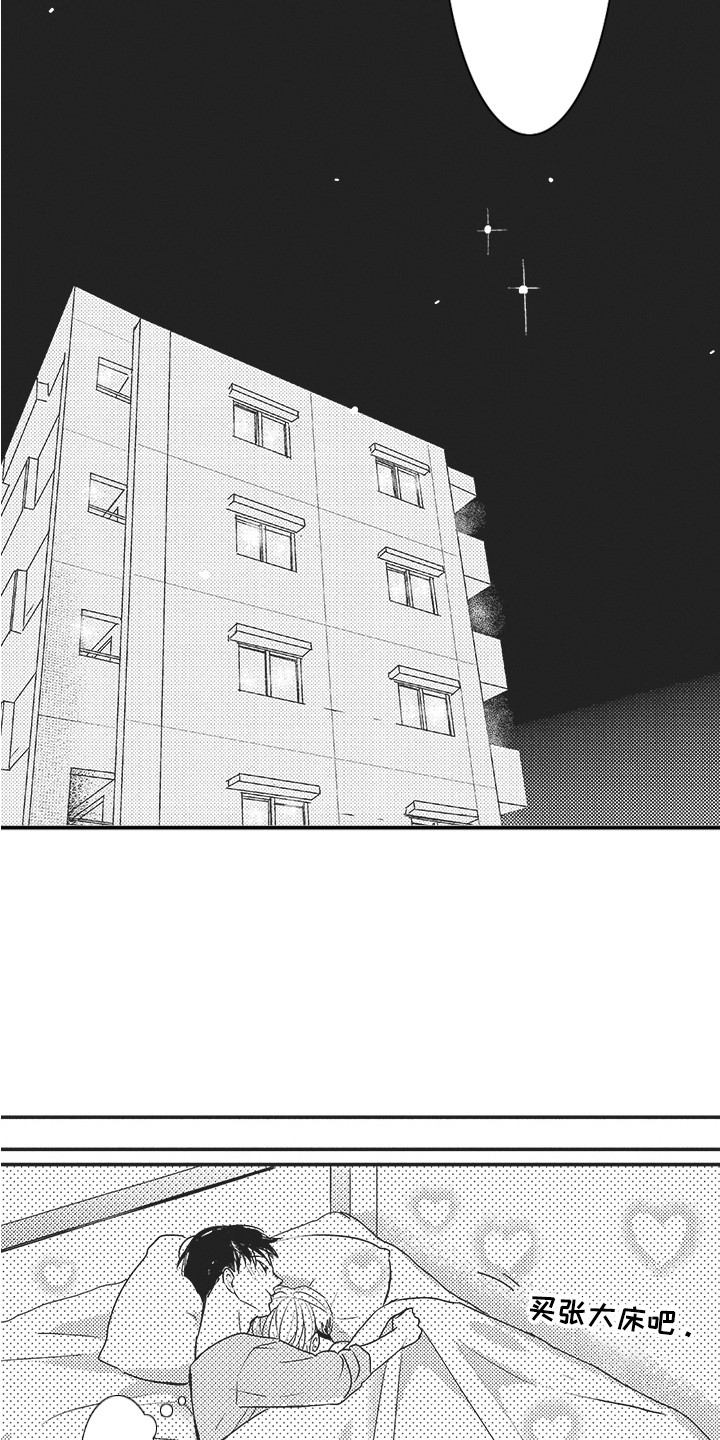 我哭不出来漫画,第27章：心中的位置1图