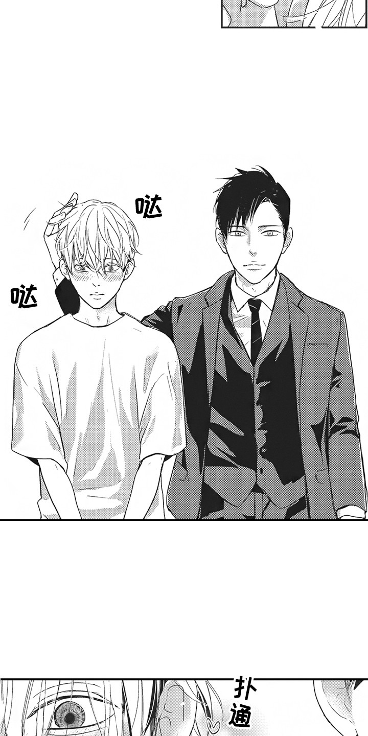 我哭不出来漫画,第15章：很可爱1图