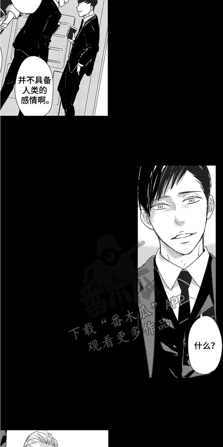 我哭不出来漫画,第19章：心已死2图