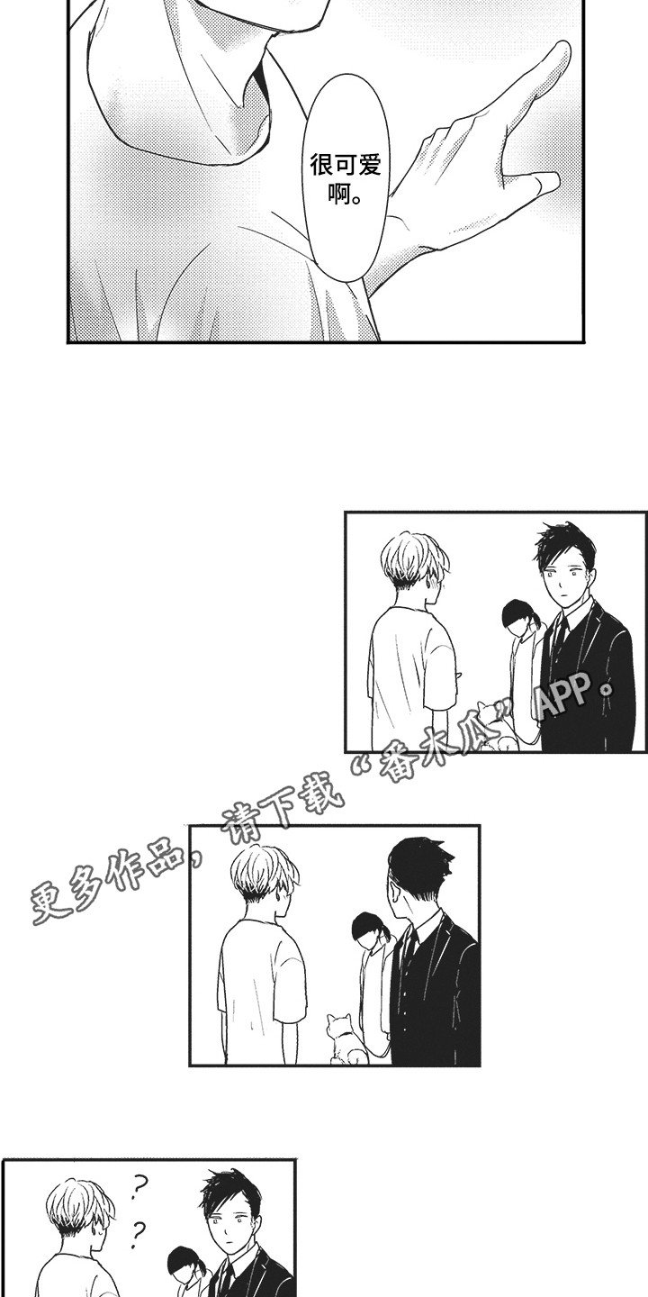我哭不出来漫画,第15章：很可爱1图