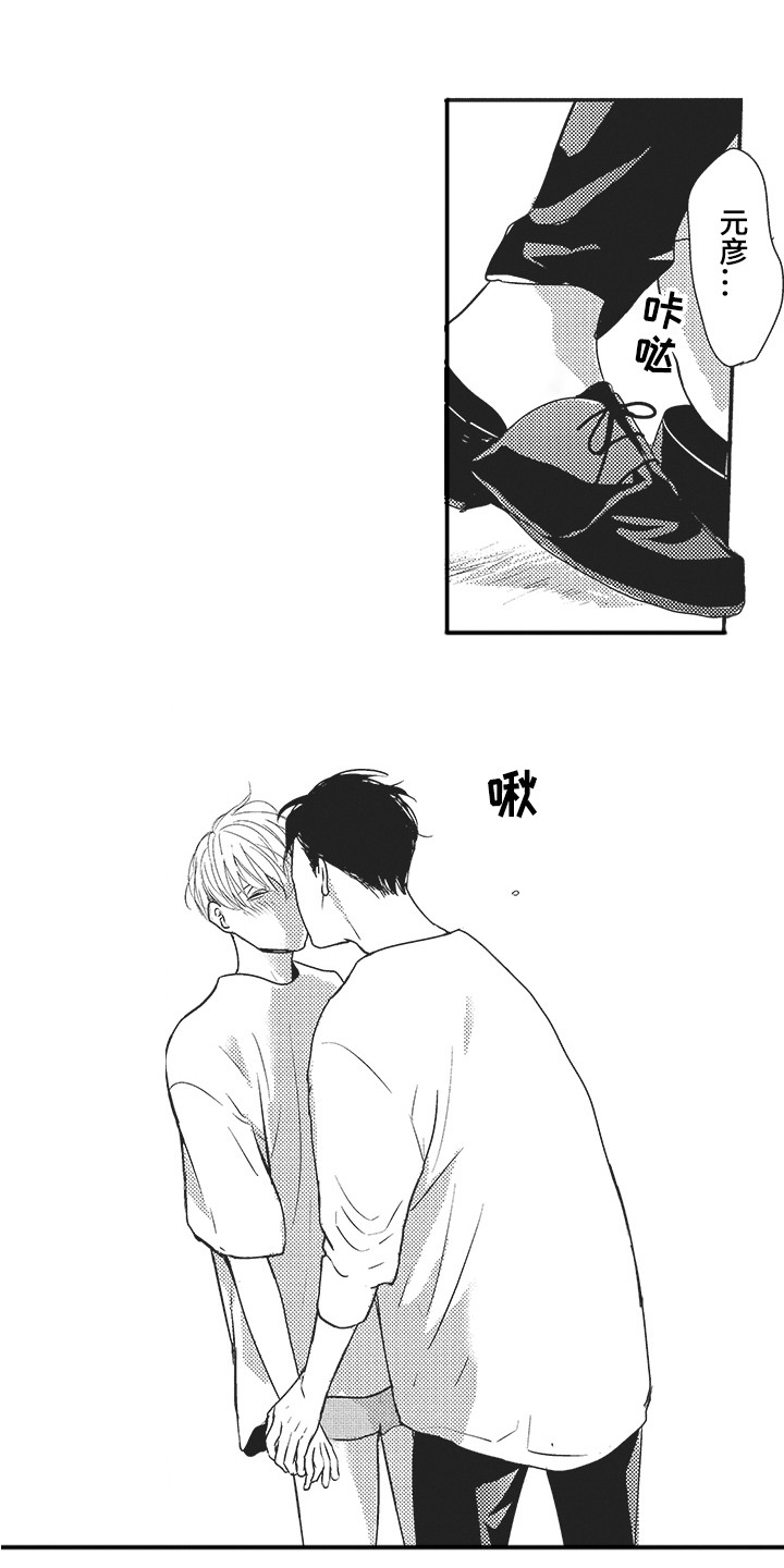 我哭不出来漫画,第24章：很高兴2图