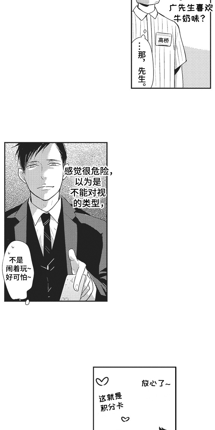 我哭不出来漫画,第27章：心中的位置2图