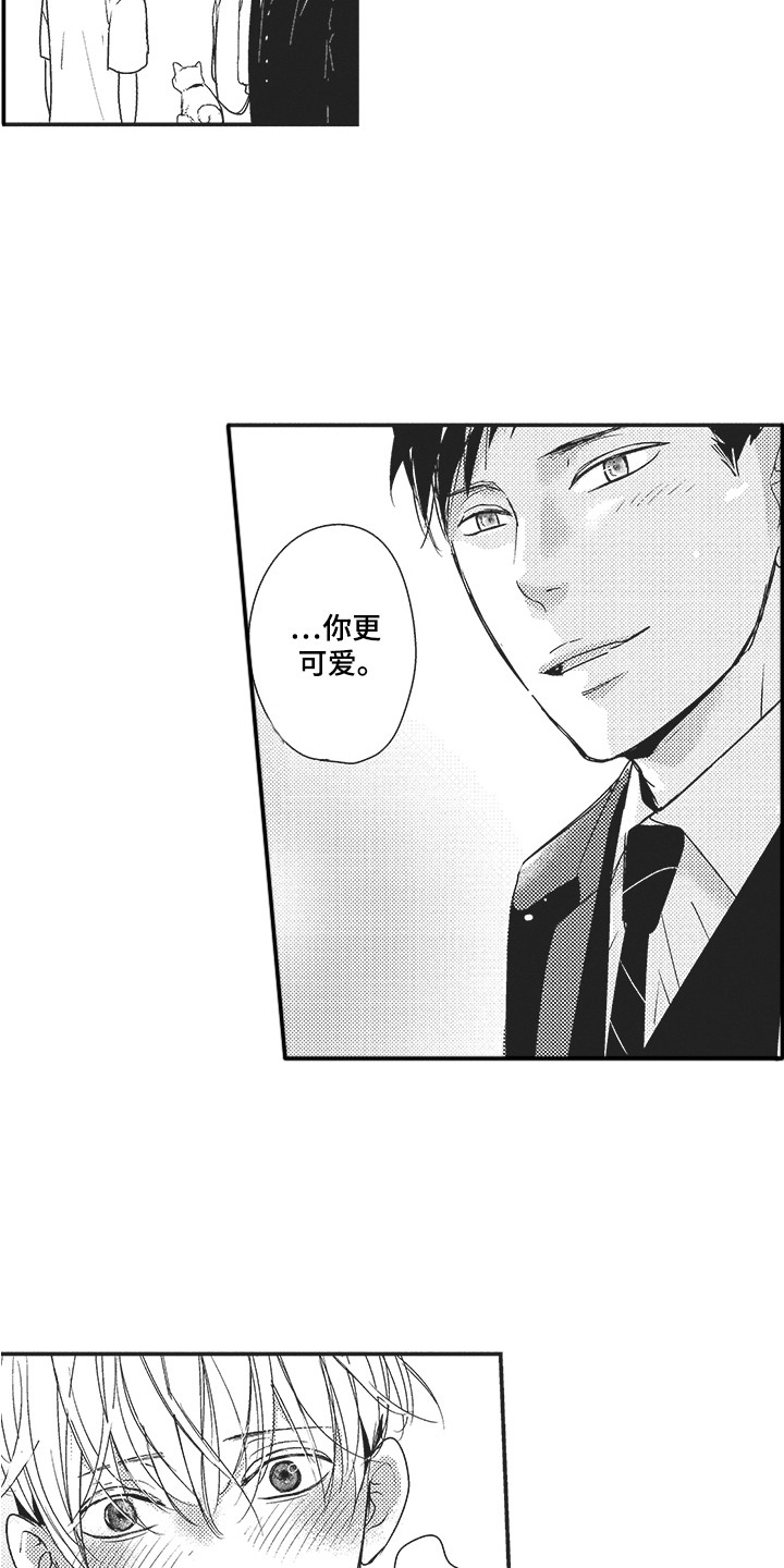 我哭不出来漫画,第15章：很可爱2图
