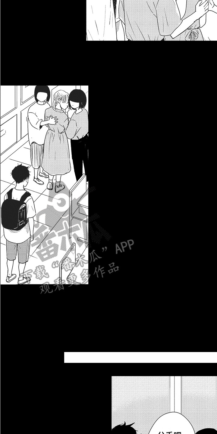 我哭不出来漫画,第19章：心已死2图