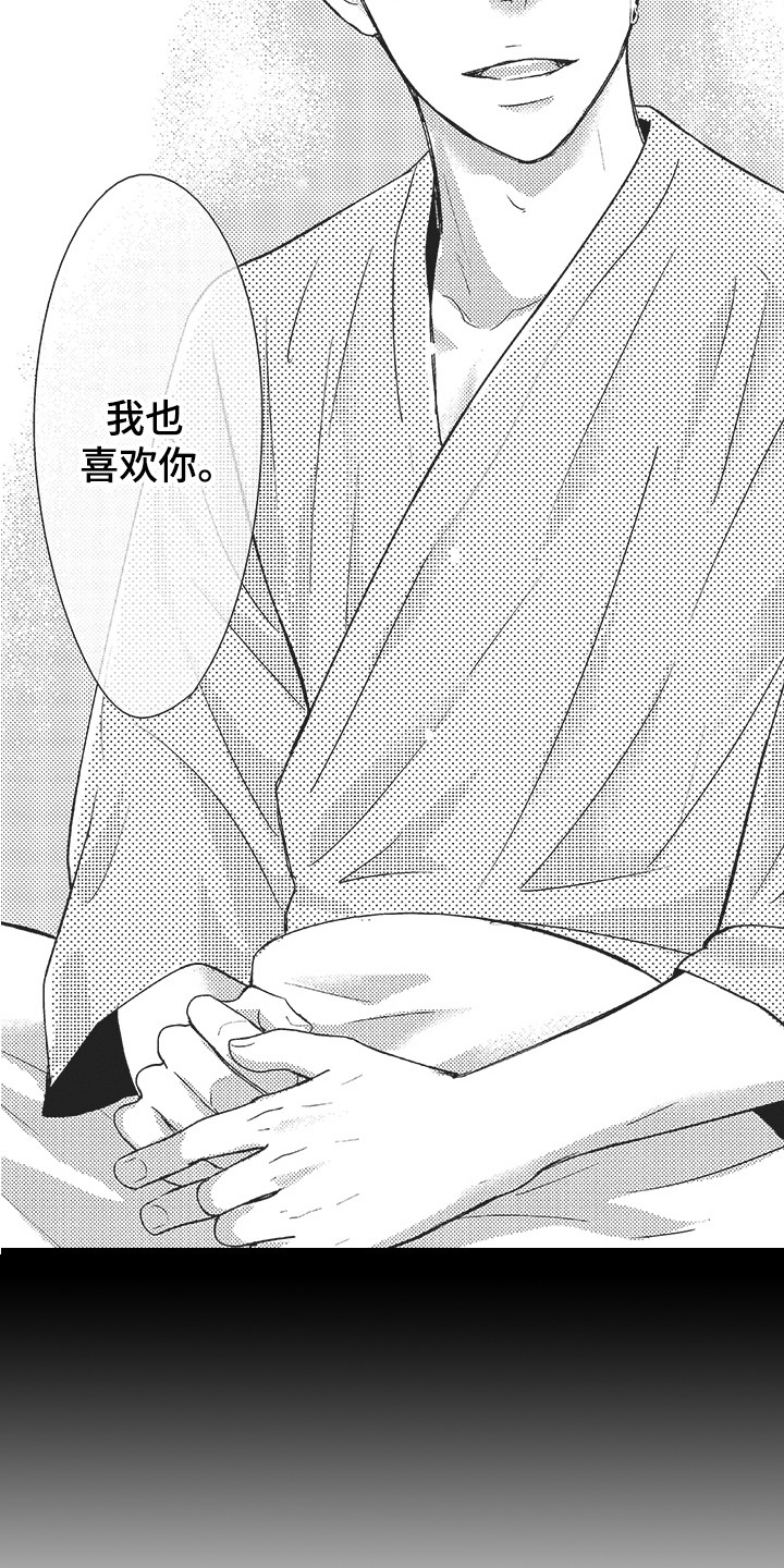 我哭不出来漫画,第23章：准备一下1图