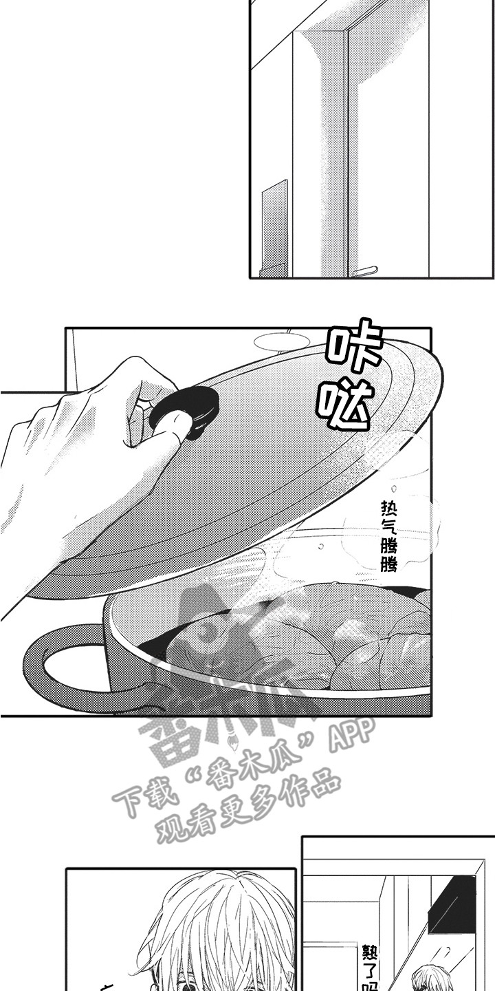 我哭不出来漫画,第23章：准备一下1图