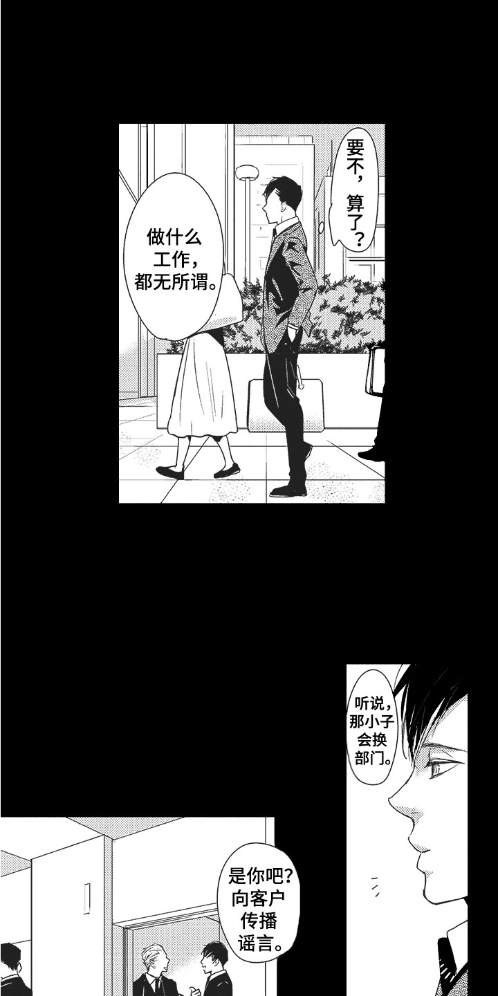 我哭不出来我想不明白漫画,第20章：没有感情1图