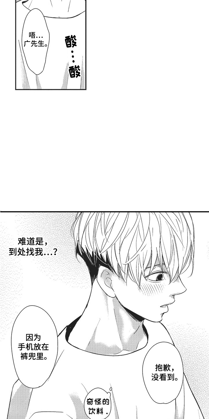 我哭不出来漫画,第17章：探病2图
