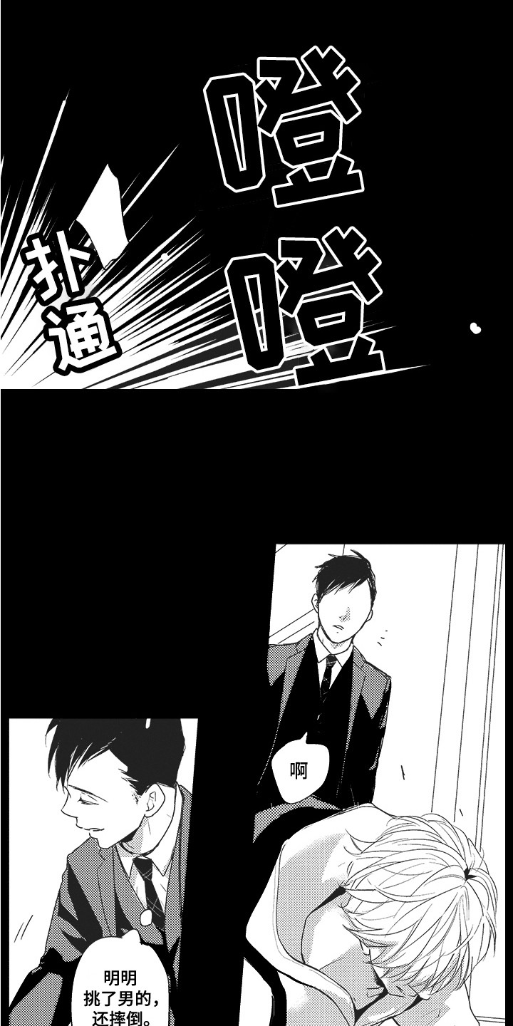 我哭不出来我想不明白漫画,第20章：没有感情1图