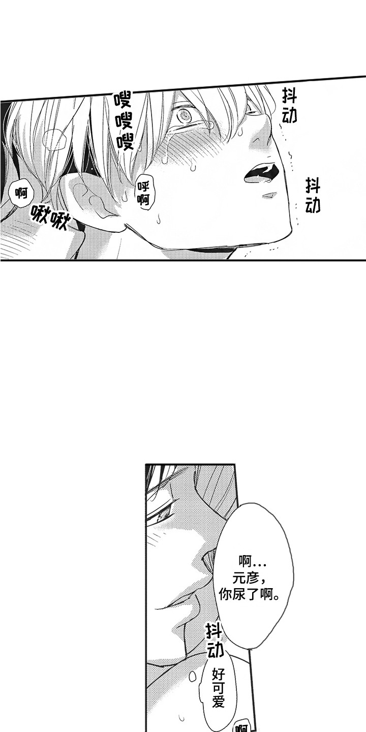 我哭不出来漫画,第26章：很真实1图