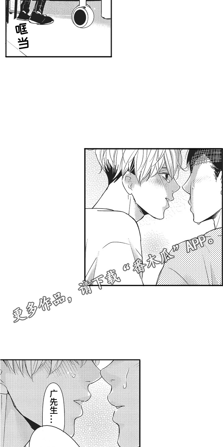 我哭不出来漫画,第18章：喜欢你1图