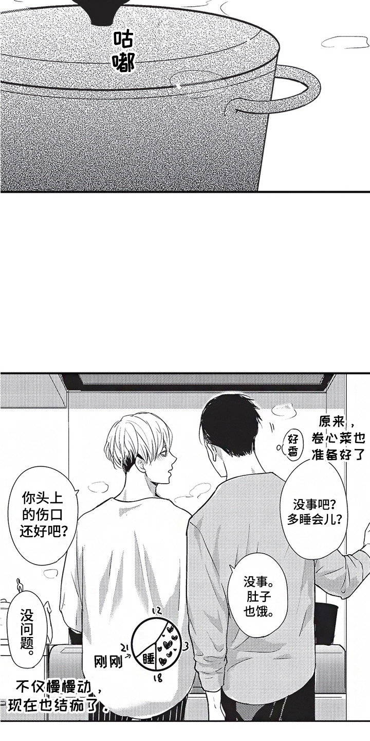 我哭不出来漫画,第26章：很真实1图