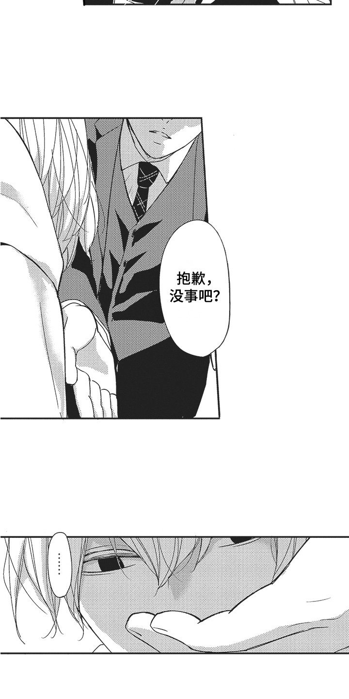 我哭不出来漫画,第1章：想要消失1图