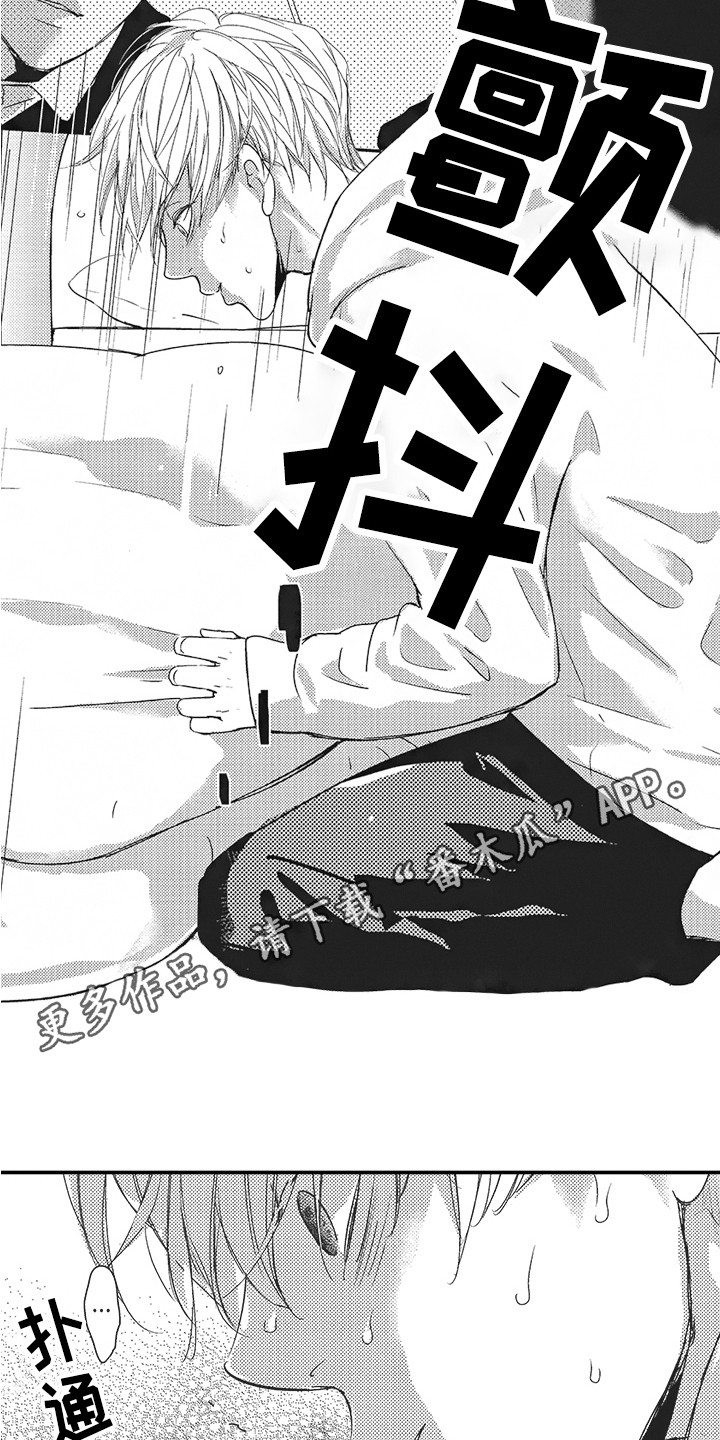 我哭不出来漫画,第6章：留恋2图