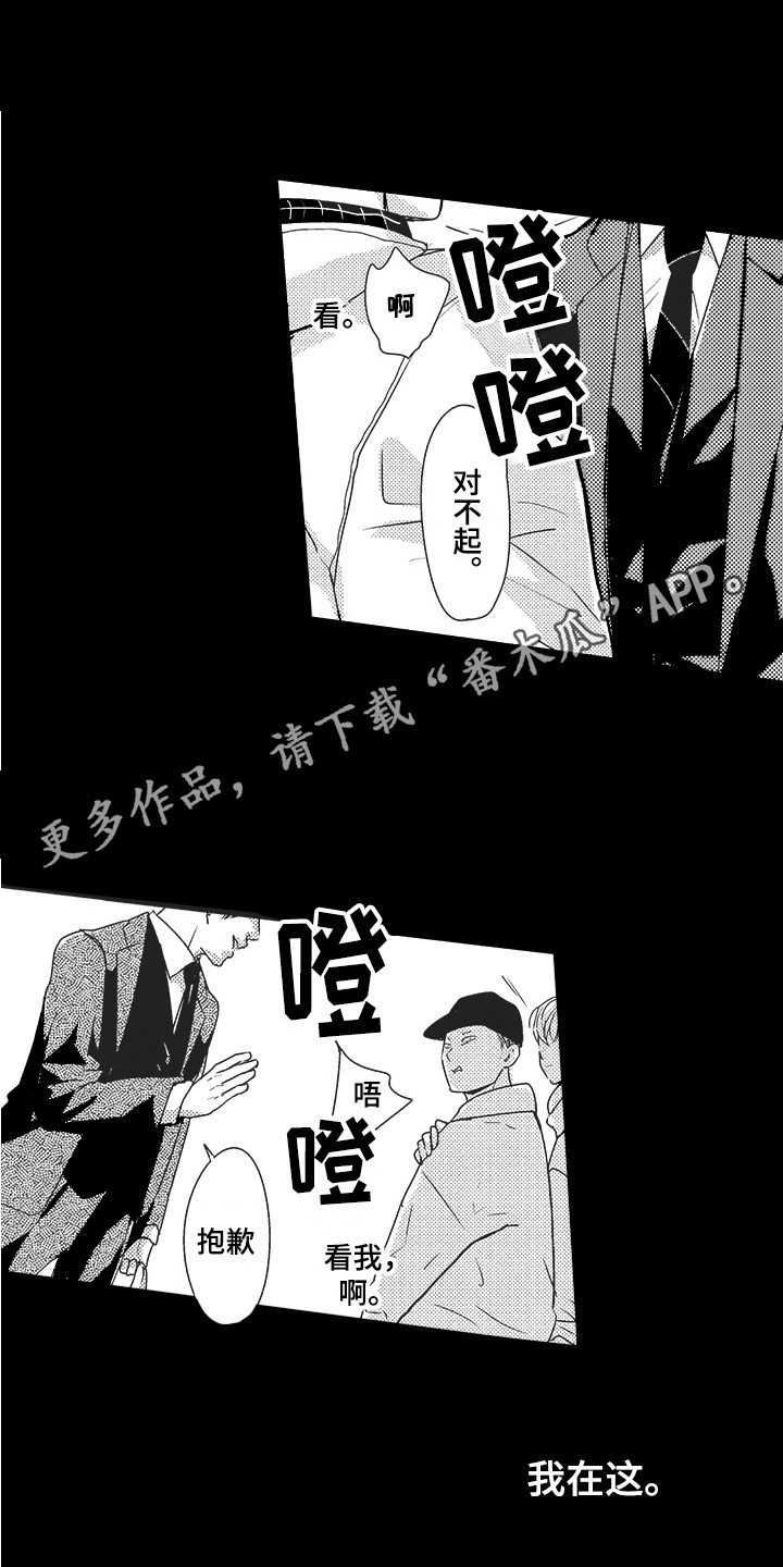 我哭不出来我想不明白漫画,第20章：没有感情2图