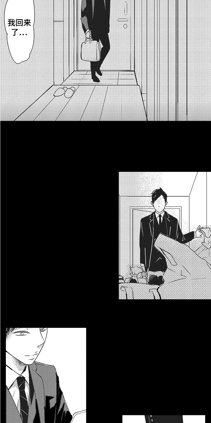 我哭不出来漫画,第22章：内心变化2图