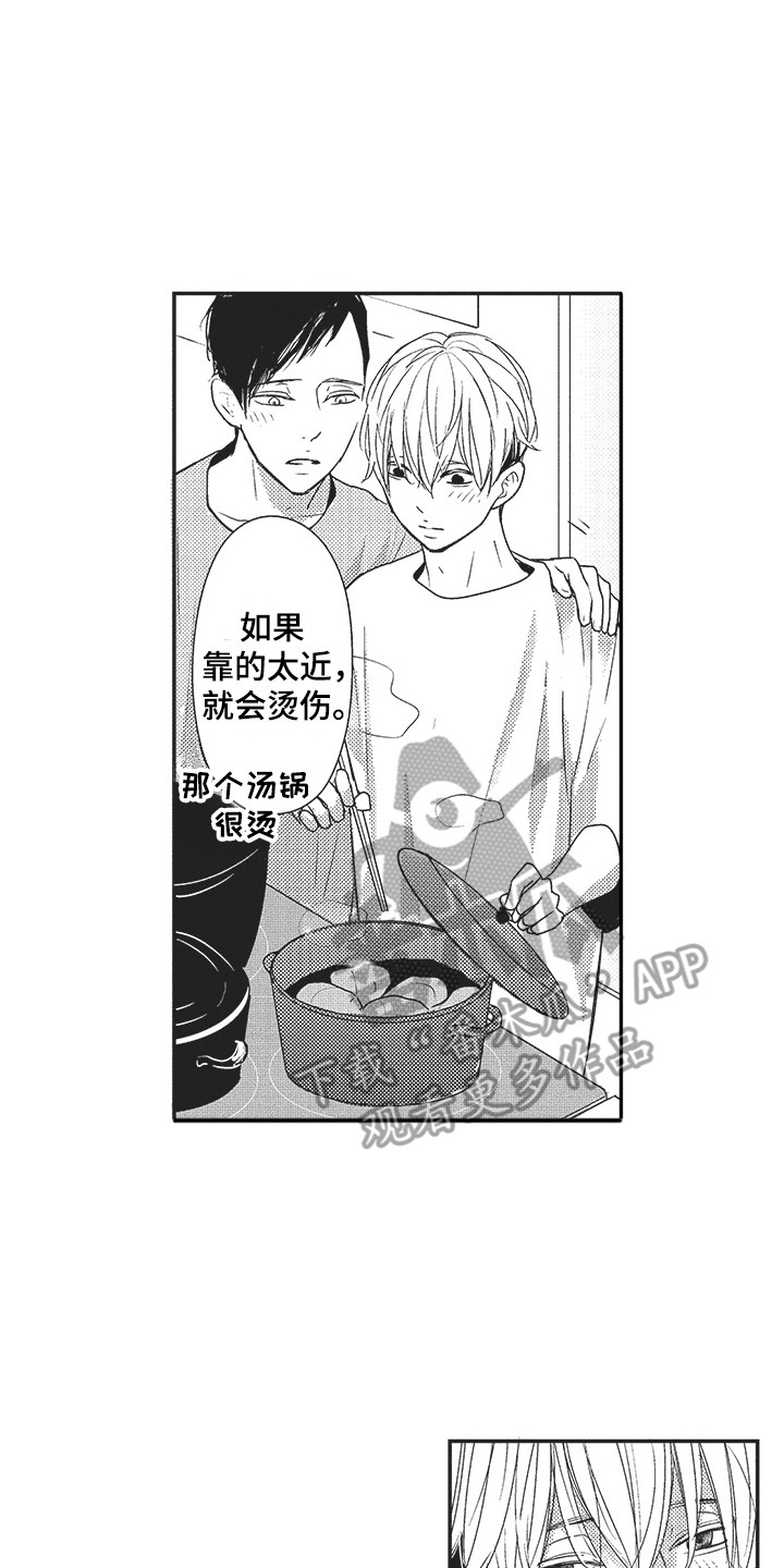我哭不出来漫画,第26章：很真实2图