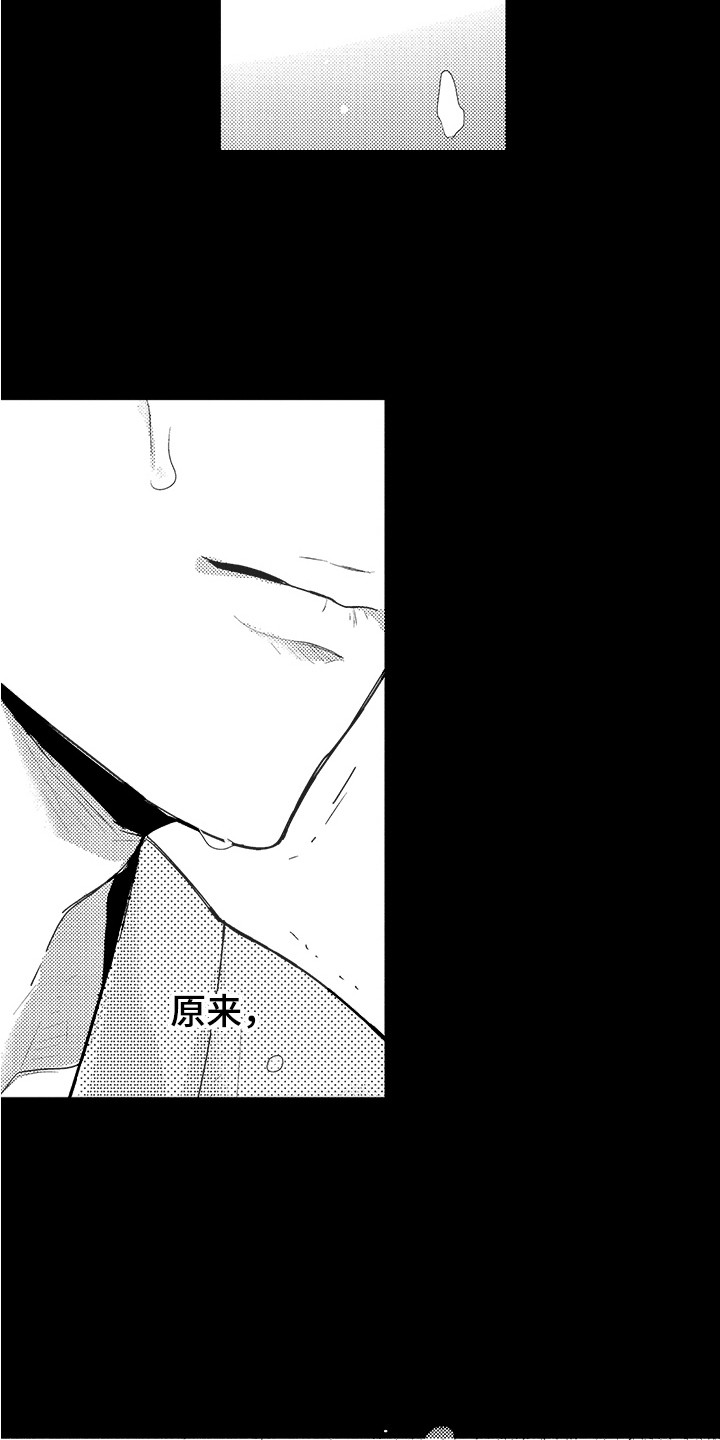 我哭不出来漫画,第23章：准备一下1图