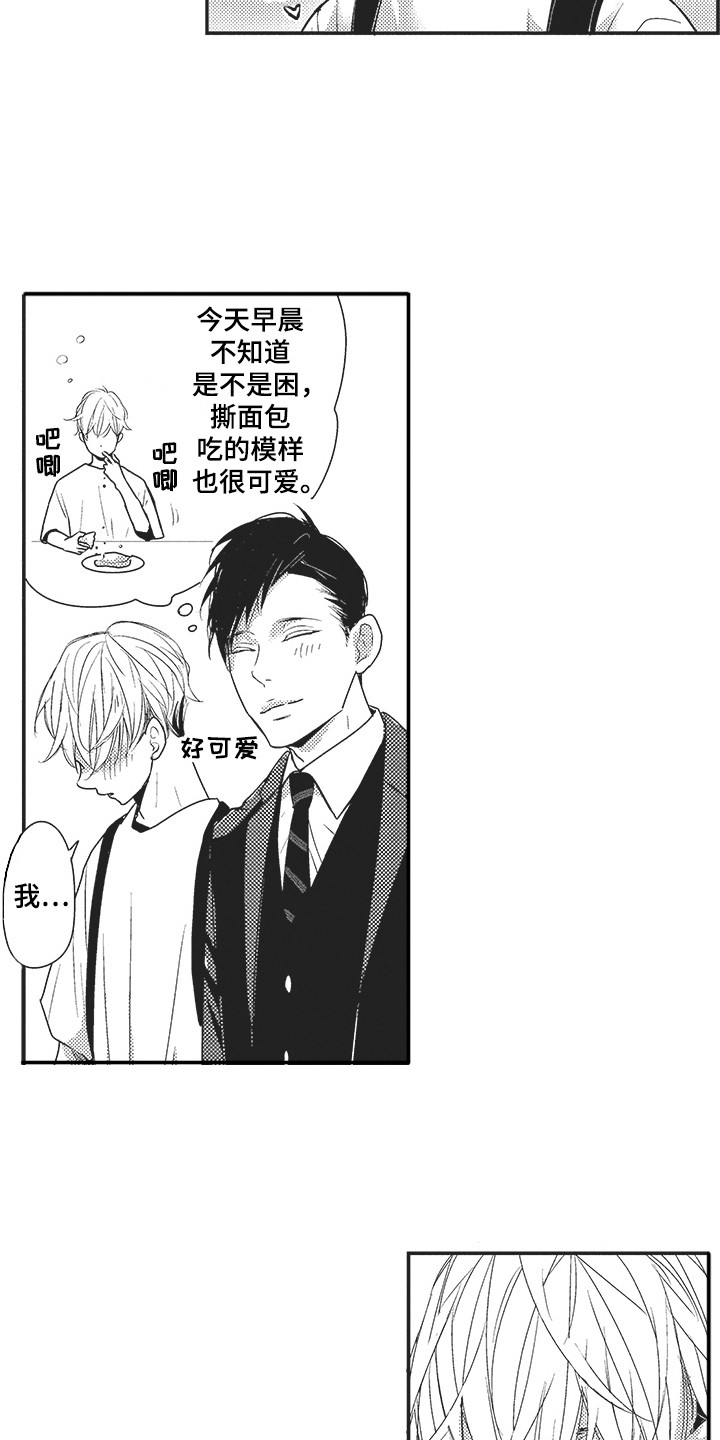 我哭不出来漫画,第27章：心中的位置2图