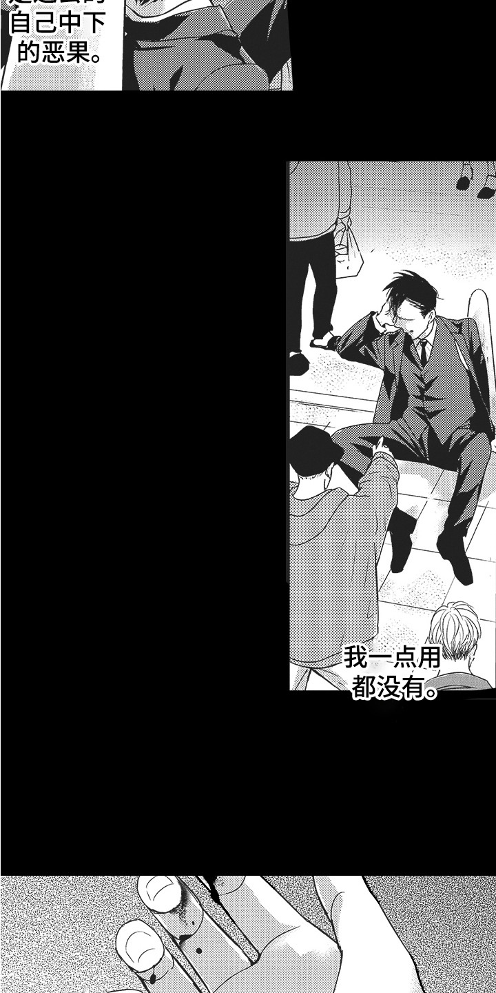 我哭不出来漫画,第22章：内心变化2图