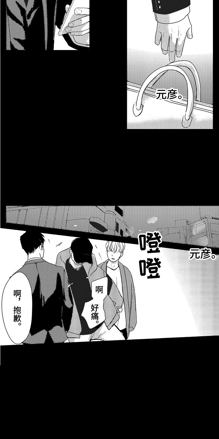 我哭不出来漫画,第22章：内心变化1图