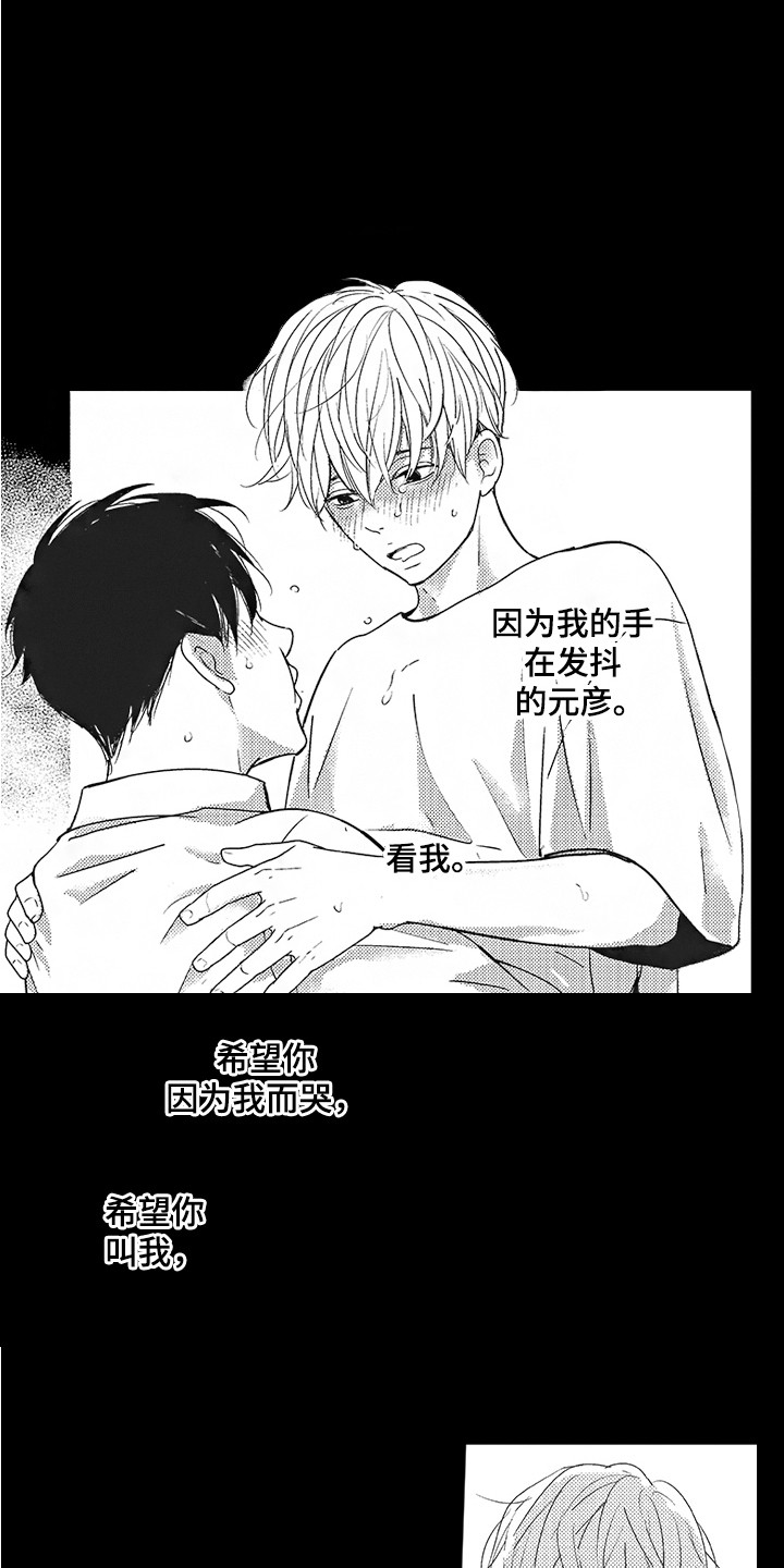 我哭不出来我想不明白漫画,第22章：内心变化1图
