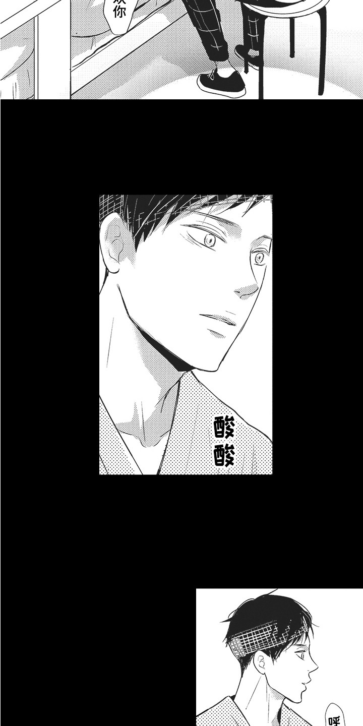 我哭不出来漫画,第22章：内心变化1图