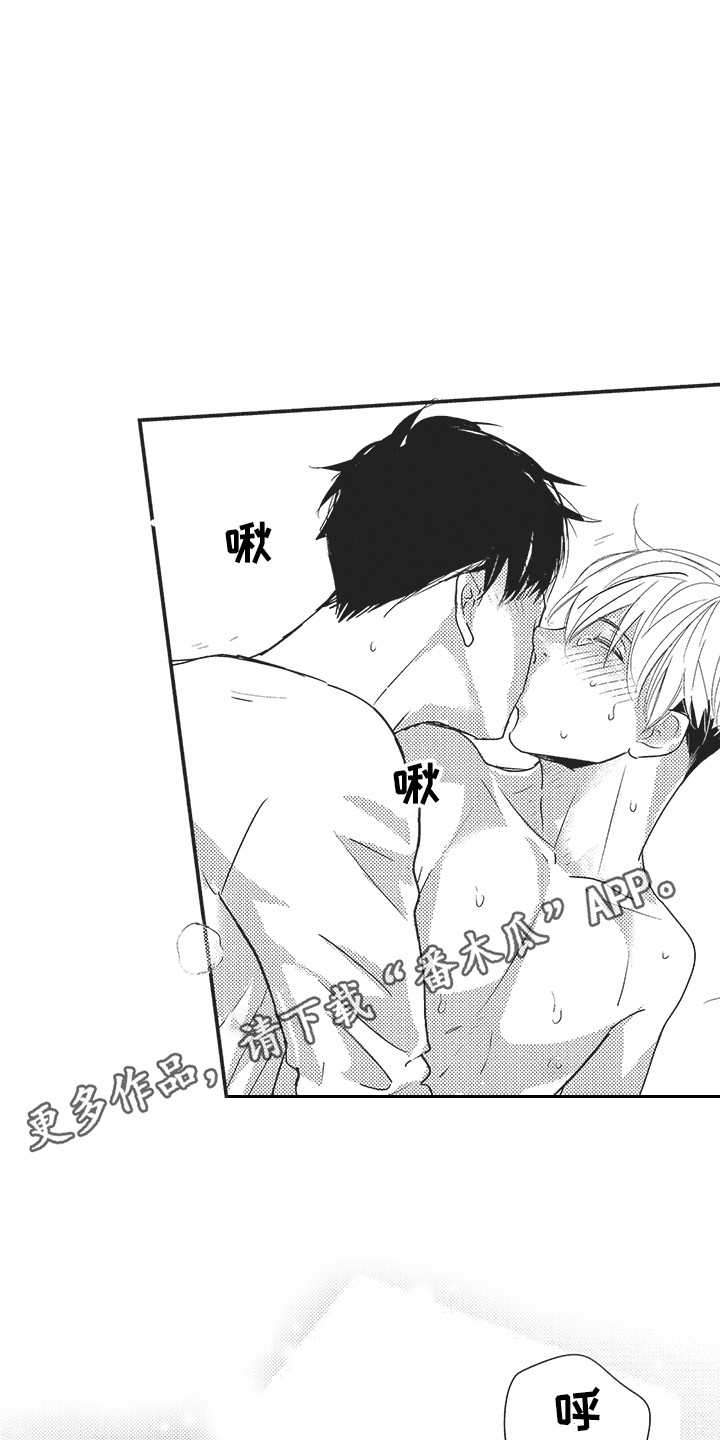 我哭不出来漫画,第26章：很真实1图
