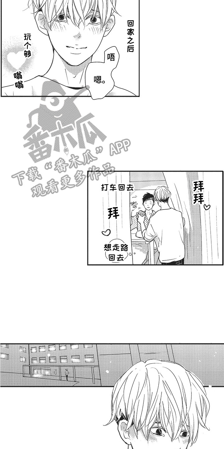 我哭不出来漫画,第18章：喜欢你2图