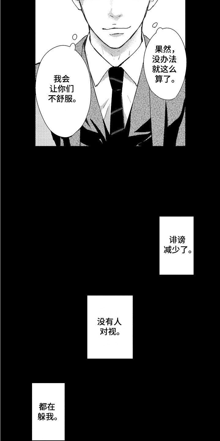 我哭不出来我想不明白漫画,第20章：没有感情2图