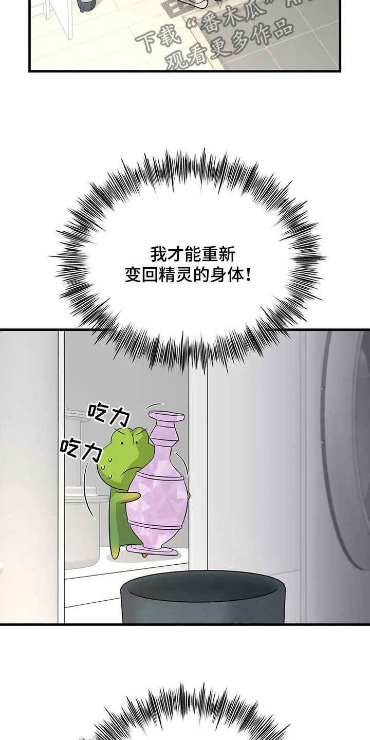 神仙配音视频漫画,第21章：出现意外1图