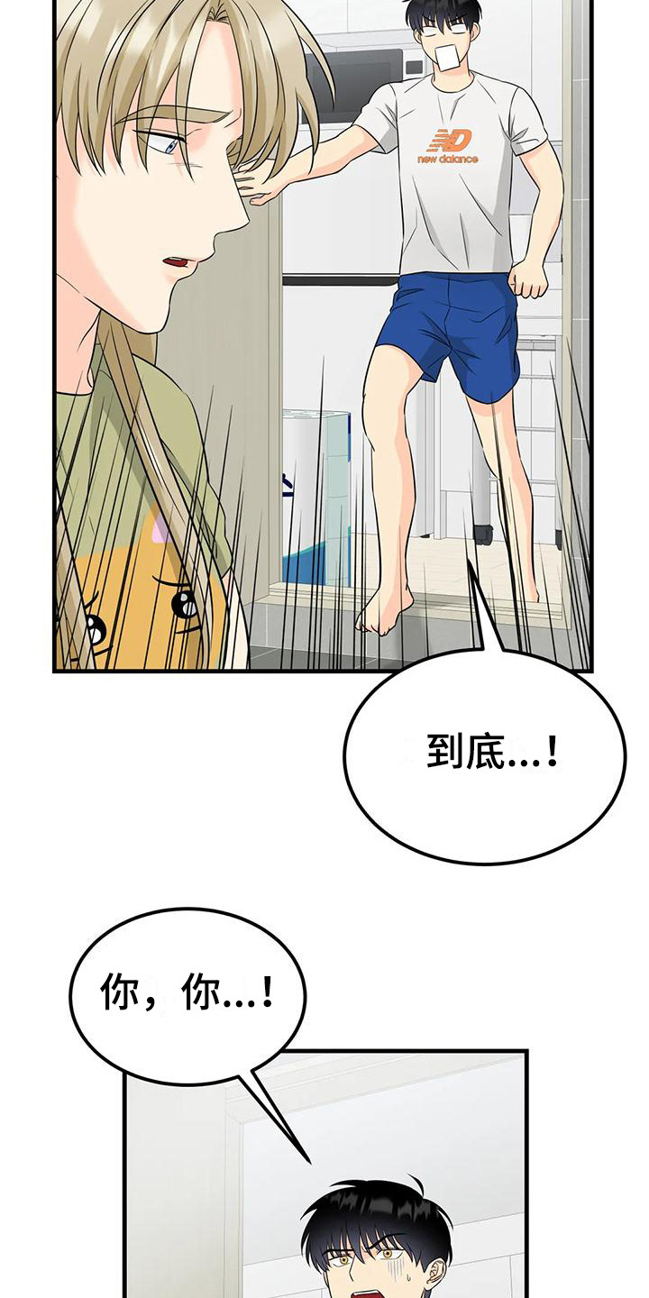 神仙配音视频素材漫画,第14章：吵闹2图