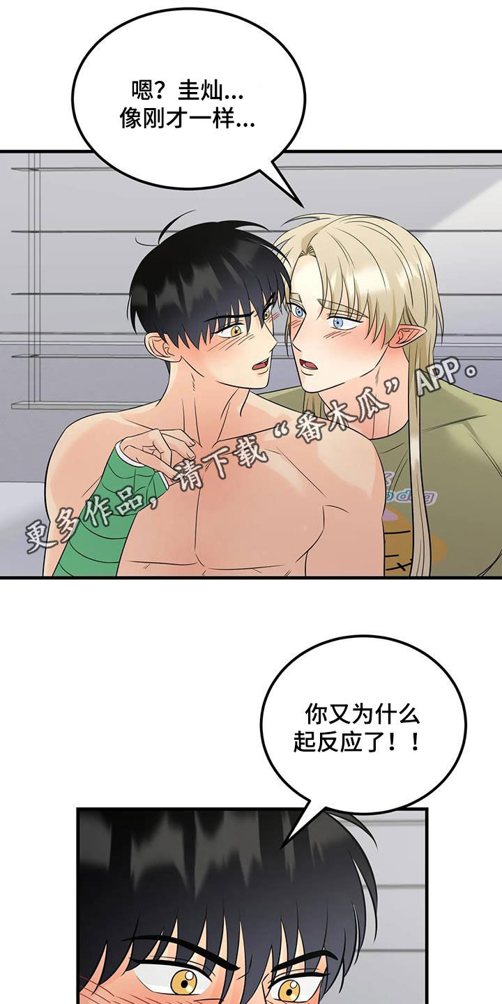 生肖配对漫画,第24章：谁哭了1图