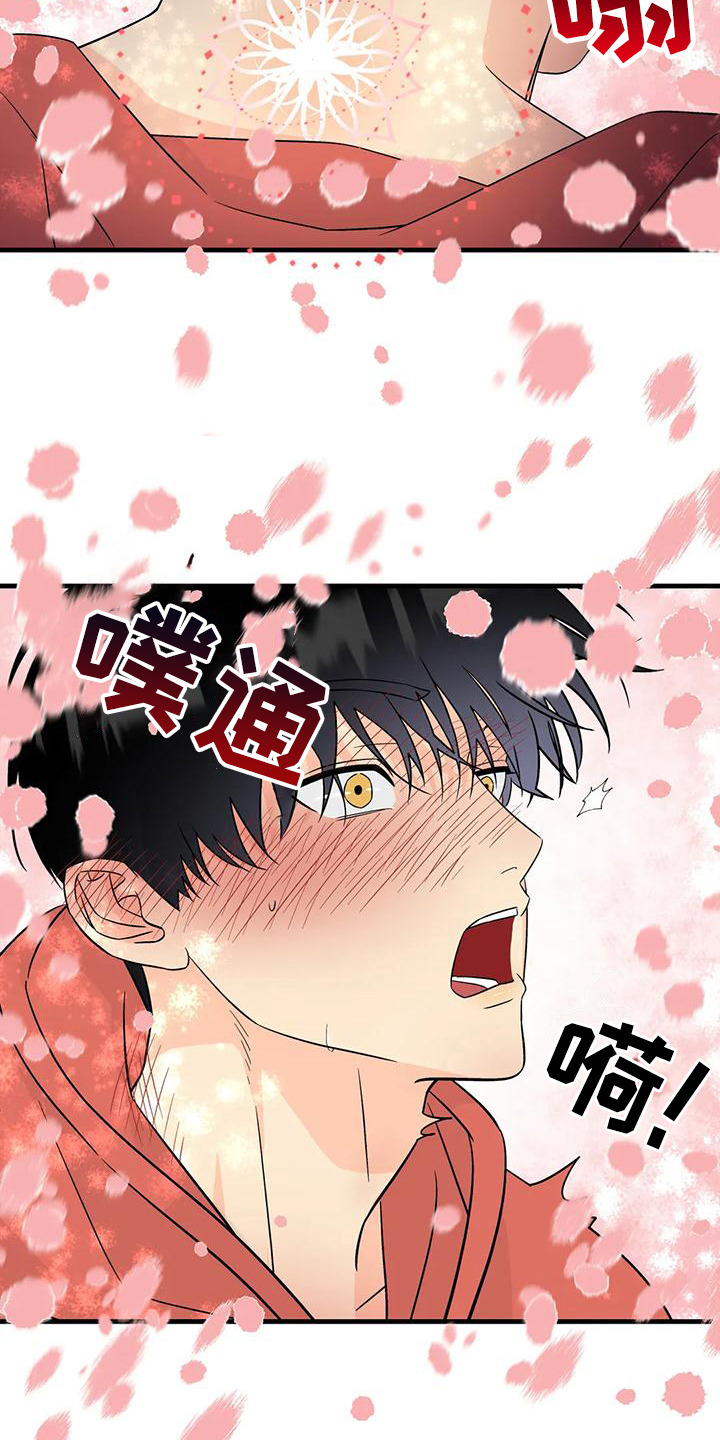 神仙配对漫画,第9章：香味1图