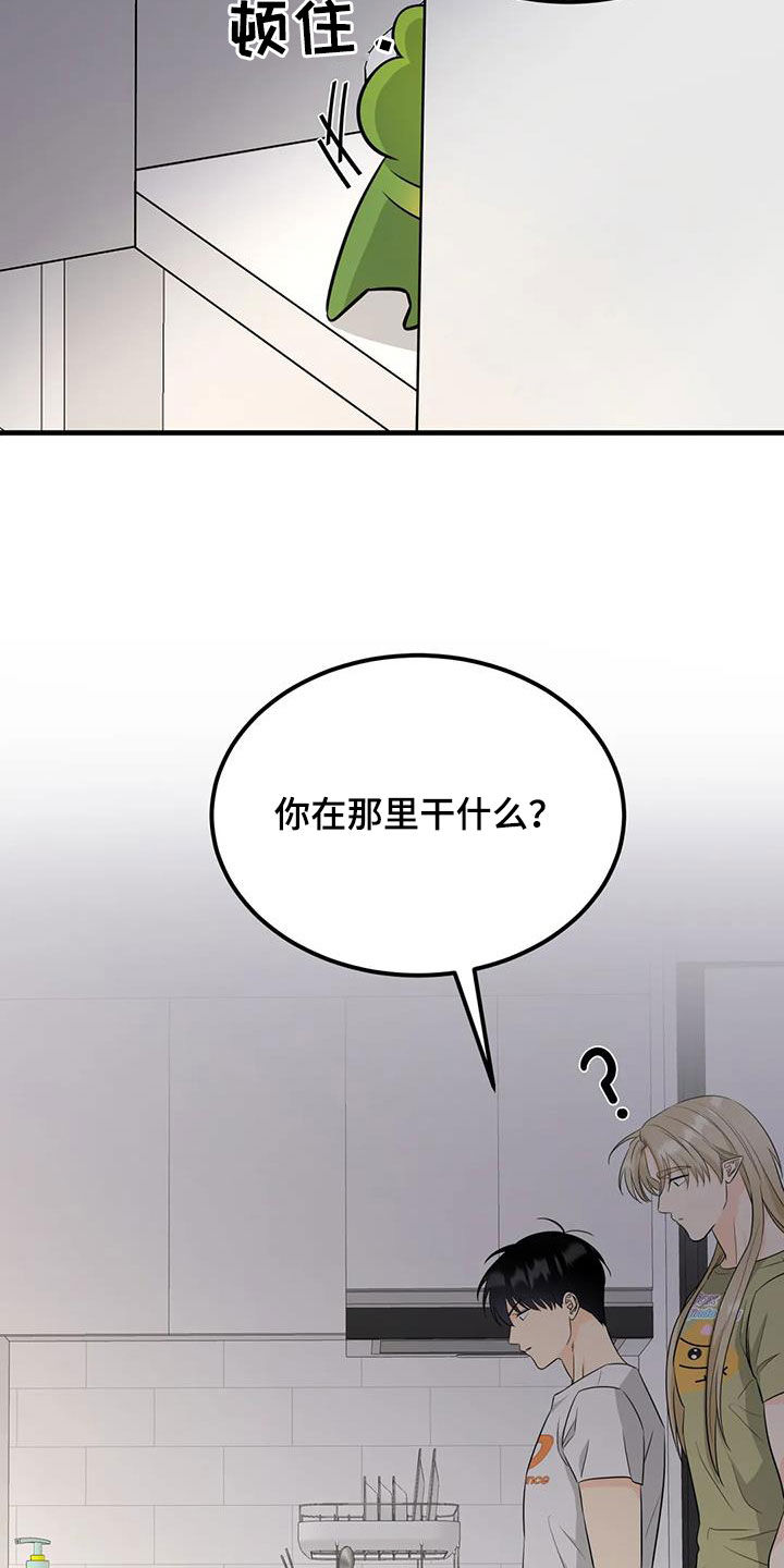 神仙配音教程漫画,第20章：可疑2图