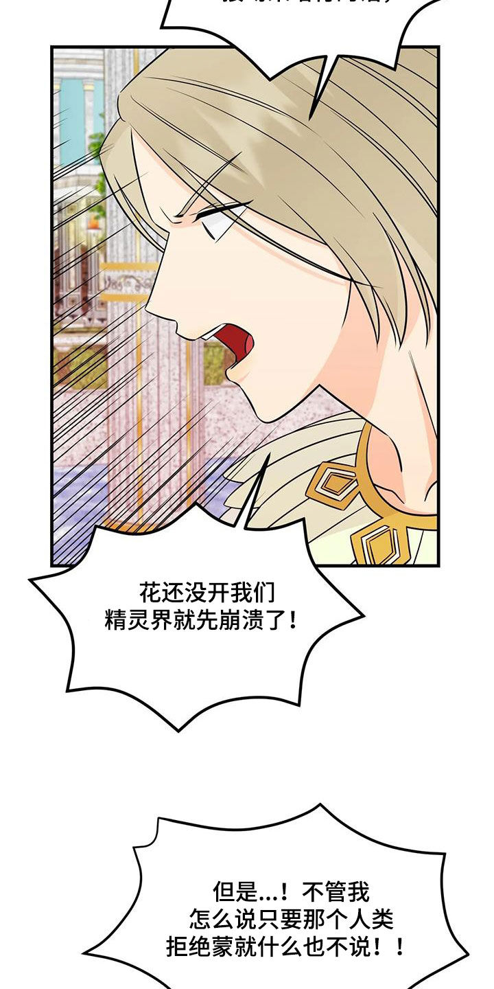 神仙配音视频素材漫画,第18章：不容拒绝1图