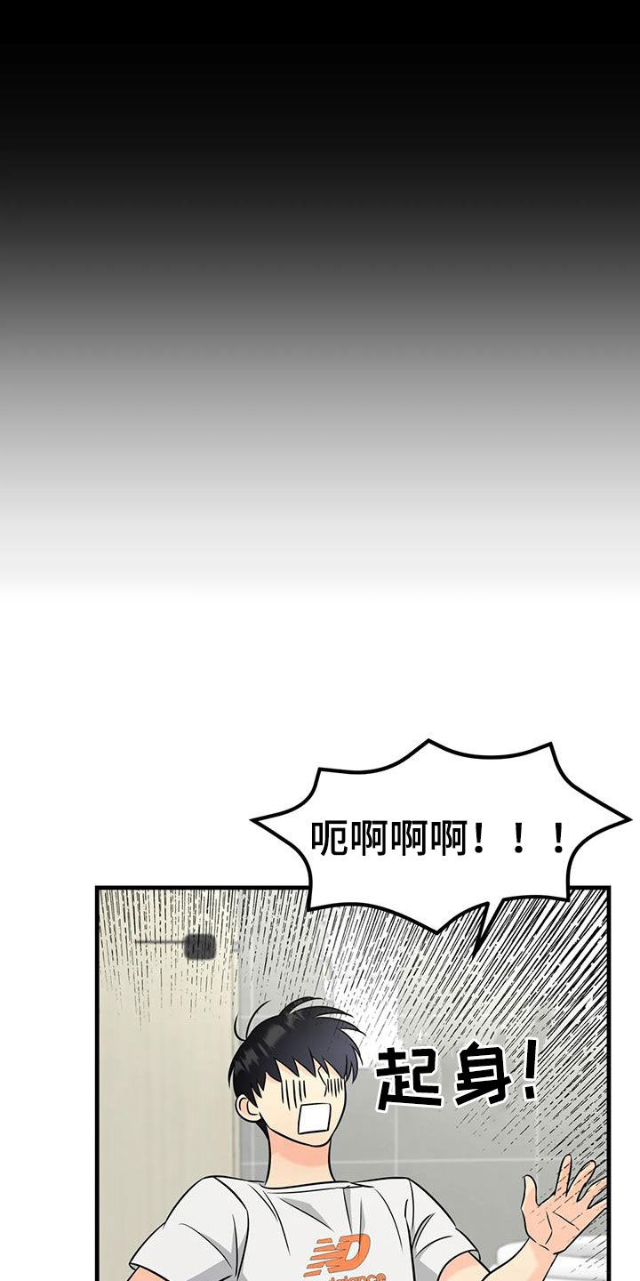 神仙配音视频素材漫画,第16章：朋友1图