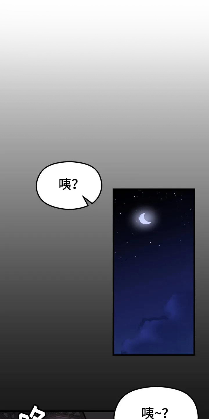 神仙配姻缘漫画,第2章：理想型1图