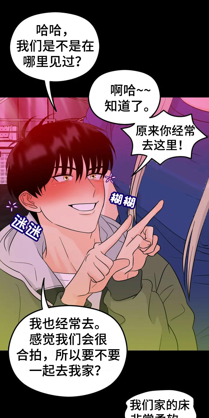 随心配打包漫画,第3章：精灵1图