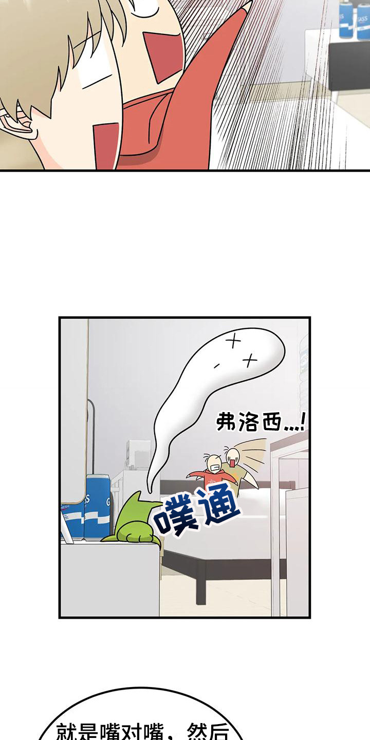 神仙姐姐3d胆码推荐漫画,第12章：试试看2图