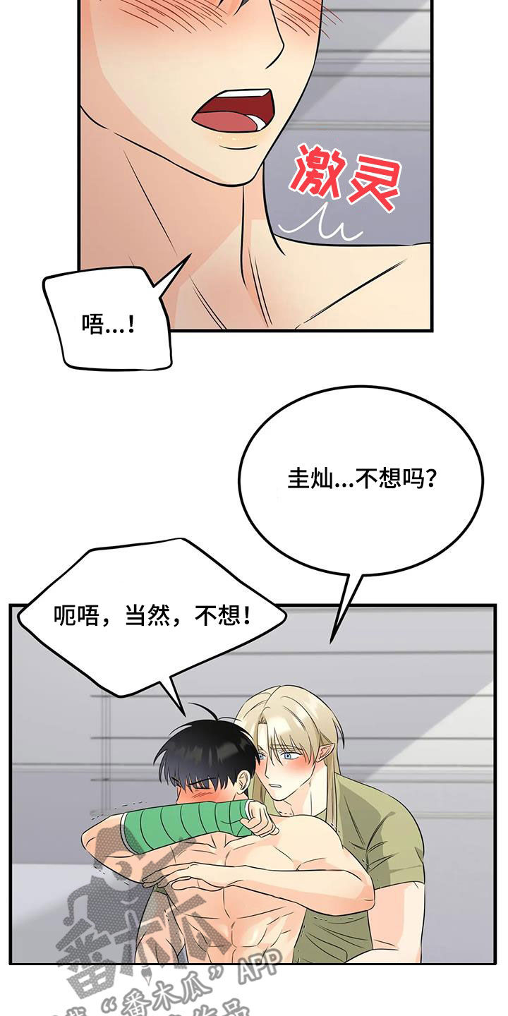 生肖配对漫画,第24章：谁哭了2图