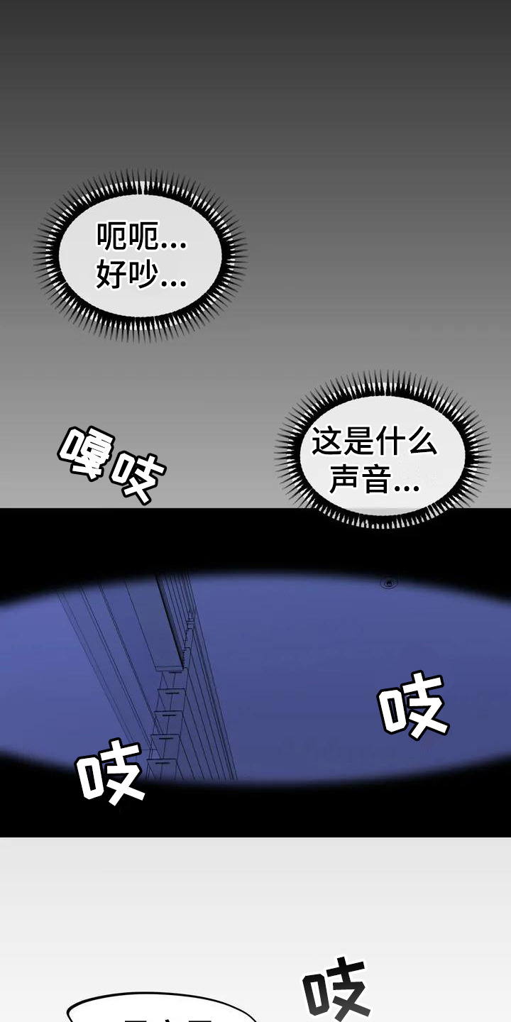 神仙配偶漫画,第3章：精灵2图