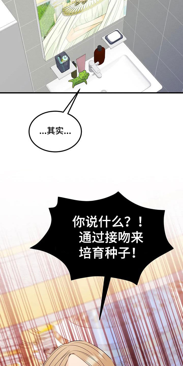 神仙配音视频素材漫画,第18章：不容拒绝1图