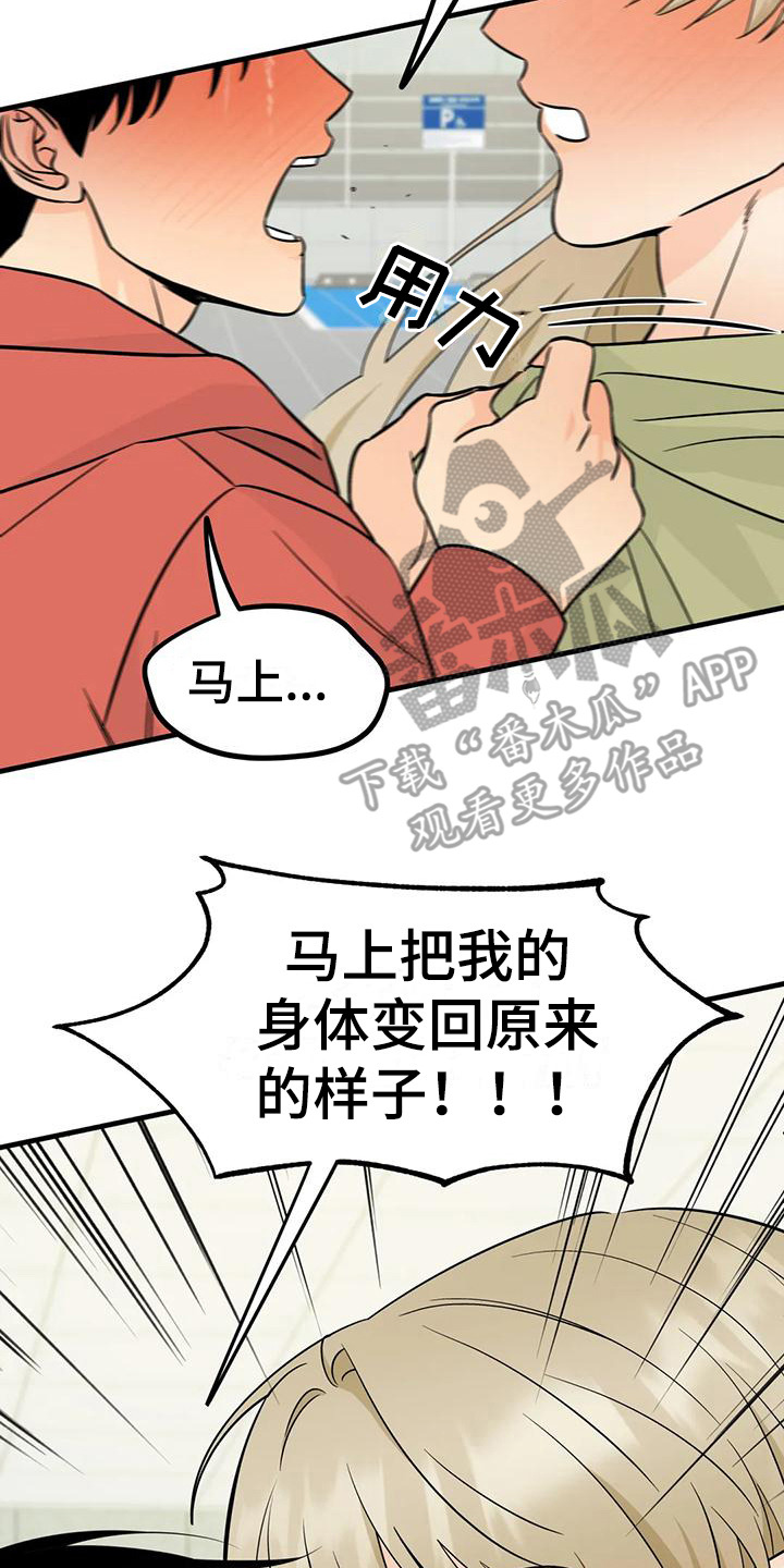 神仙配色方案高级漫画,第10章：花纹2图